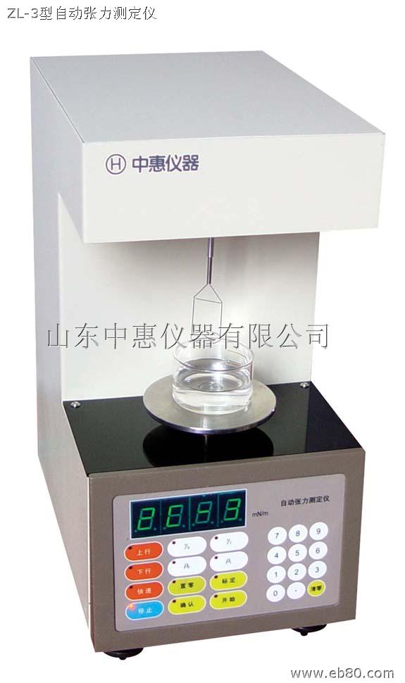 供应ZL-3型自动张力测定仪